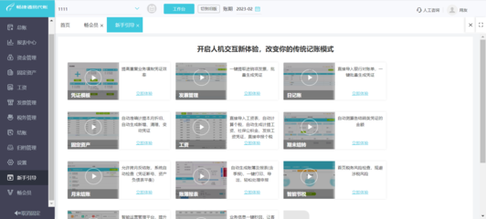 五款實(shí)用的免費(fèi)個(gè)人記賬軟件推薦（2025年版）